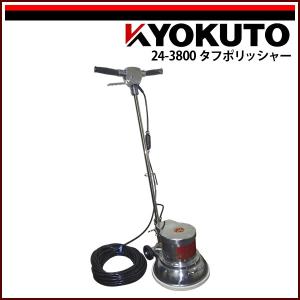 リンレイ セーフティポリッシャー WP-144 業務用 フロアポリッシャー