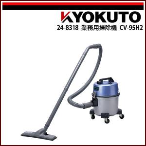日立（HITACHI） お店用クリーナー CV-G2☆ : あっと!テラフィ ヤフー