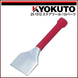 KLASS(旧極東産機) Slide-T スライティー : KLASS(旧極東産機