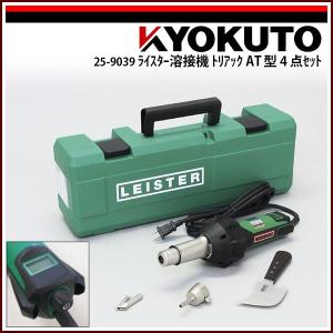 ライスター トリアックAT型 内装床シート用溶接機