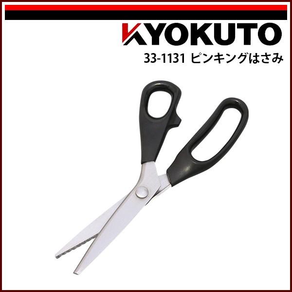 KLASS(旧極東産機) ピッキングはさみ