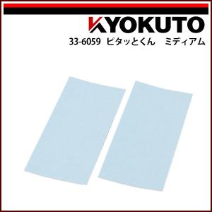 KLASS(旧極東産機) ウレタンスキージ 黄 100×120mm 厚み6mm : KLASS(旧