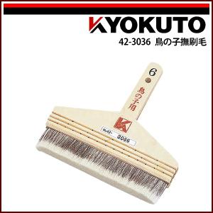 KLASS(旧極東産機) 津久毛撫刷毛 7寸 : KLASS(旧極東産機)専門店