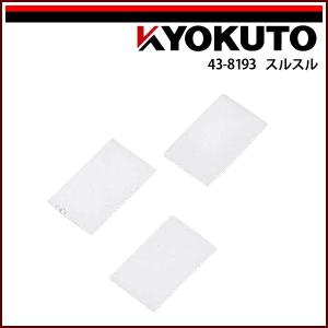 KLASS(旧極東産機) クッションフロア用両面テープ No.539 50mm×20m巻