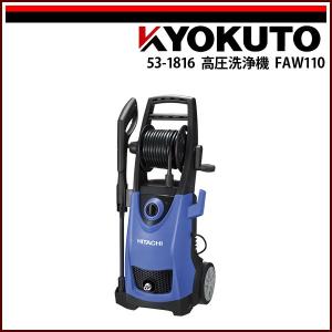 HiKOKI ハイコーキ 高圧 洗浄機 FAW110 用 モータ（5含む） 332111