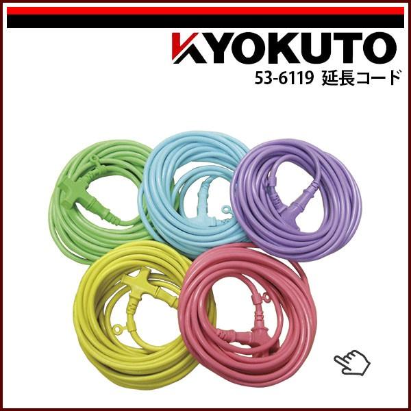 KLASS(旧極東産機) 延長コード ピンク