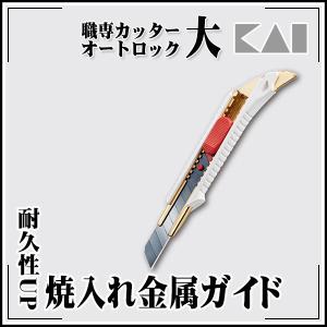 貝印 職専ロング38黒刃 替刃 1箱(50枚入×10本) : KLASS(旧極東産機