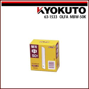 貝印 職専ロング38黒刃 替刃 1箱(50枚入×10本) : KLASS(旧極東産機