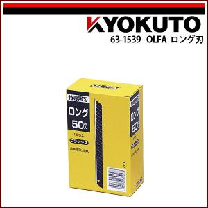 貝印 職専ロング38黒刃 替刃 1箱(50枚入×10本) : KLASS(旧極東産機