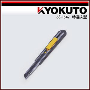 OLFA ロング刃 特専ロング : KLASS(旧極東産機)専門店 - 通販 - Yahoo