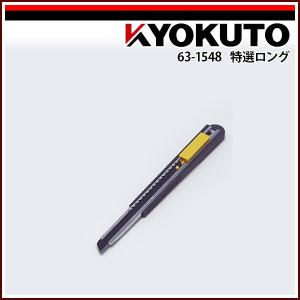 OLFA ロング刃 特専ツメ付きロング : KLASS(旧極東産機)専門店 - 通販