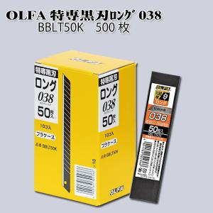 OLFA ロング刃 BBL-50K : KLASS(旧極東産機)専門店 - 通販 - Yahoo