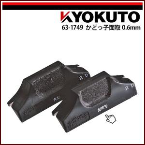 極東産機 KLASS Cut-T （カッティー） 13-2880 : イーヅカ - 通販