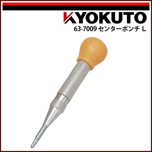 KLASS(旧極東産機) 超硬センターポンチL(シャープ)