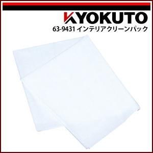 KLASS(旧極東産機) スキージー 100×73mm : KLASS(旧極東産機)専門店