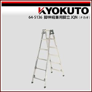 KLASS(旧極東産機) 軽量専用脚立 脚軽RZ2.0(ハセガワ) RZ2.0-06