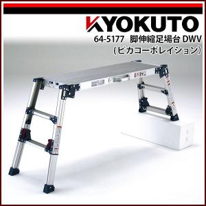 アルインコ ALINCO ワイドステップ踏台 CWX60W : KLASS(旧極東産機
