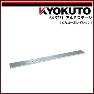 KLASS(旧極東産機) 踏み台DWD-K808B(ピカコーポレイション) : KLASS(旧