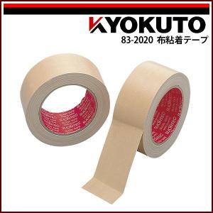 KLASS(旧極東産機) クッションフロア用両面テープ No.539 50mm×20m巻