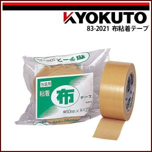 KLASS(旧極東産機) クッションフロア用両面テープ No.539 50mm×20m巻
