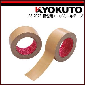 KLASS(旧極東産機) クッションフロア用両面テープ No.539 50mm×20m巻