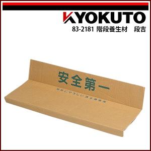 KLASS(旧極東産機) ハニーボックスミニ立体養生 : KLASS(旧極東産機