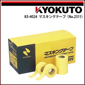 KLASS(旧極東産機) クッションフロア用両面テープ No.539 50mm×20m巻