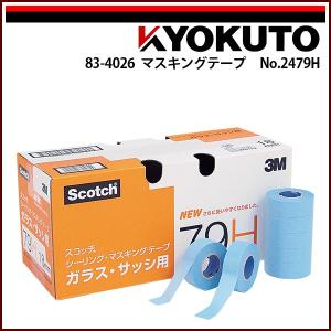 KLASS(旧極東産機) クッションフロア用両面テープ No.539 50mm×20m巻