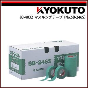 KLASS(旧極東産機) クッションフロア用両面テープ No.539 50mm×20m巻