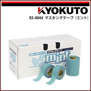 養生・マスキングテープ カモ井シーリングテープ SB-246KP 18mm×18m 70