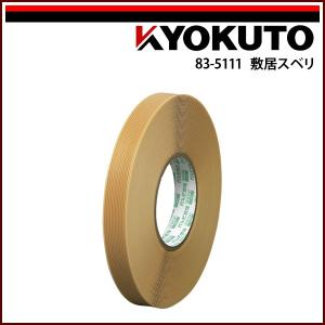 KLASS(旧極東産機) 糊代定規 3分、3分5厘用 貼替用 : KLASS(旧極東産機