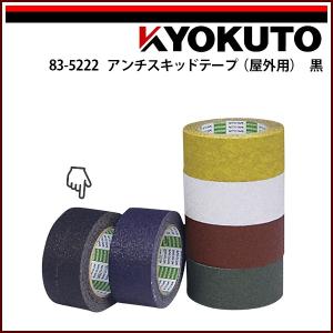 KLASS(旧極東産機) クッションフロア用両面テープ No.539 50mm×20m巻
