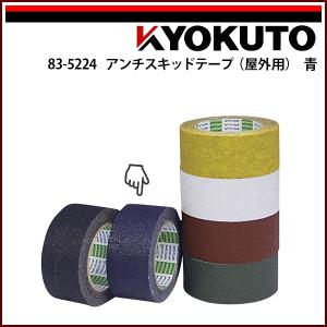 KLASS(旧極東産機) クッションフロア用両面テープ No.539 50mm×20m巻