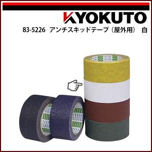 KLASS(旧極東産機) クッションフロア用両面テープ No.539 50mm×20m巻