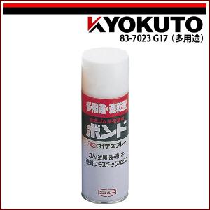 KLASS(旧極東産機) スプレーのり Z-2 発泡スチロールにも使える