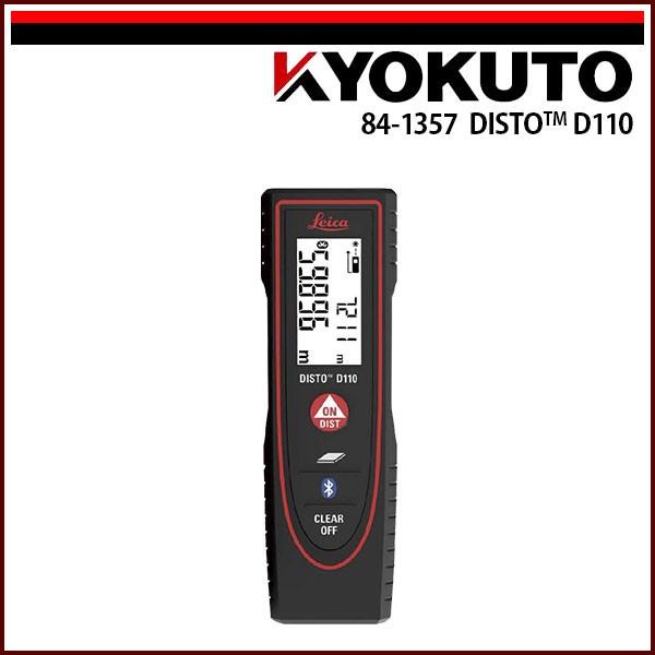 KLASS(旧極東産機) レーザー距離計 DISTO TM D110