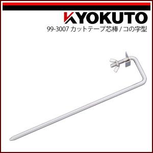 KLASS(旧極東産機) Cut-T/カッティー : KLASS(旧極東産機)専門店