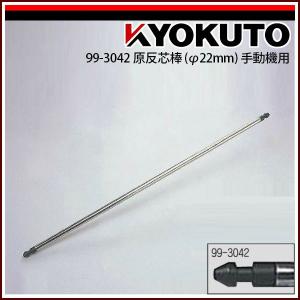 KLASS(旧極東産機) クロス逆巻装置 : KLASS(旧極東産機)専門店 - 通販