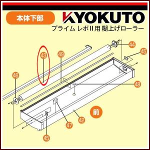 極東産機 プライム系用 糊上げローラー｜kyokuto-specialty