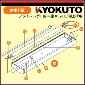 KLASS(旧極東産機) ローラー受けセット 5mm厚 : KLASS(旧極東産機)専門