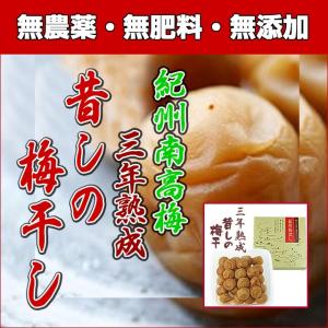 すっぱい梅干し 無農薬 無肥料 無添加梅 梅樽で3年間熟成 800ｇ（約40粒入）送料無料｜kyomaido