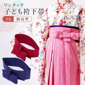 単品2本セット】腰紐 子供用 七五三 着物 浴衣 子供腰紐 子供用腰紐