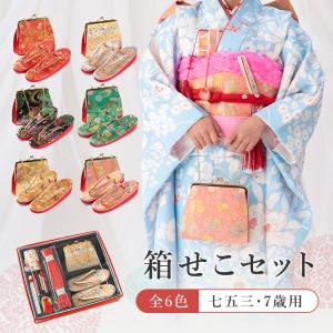 七五三 髪飾り 勝山かんざし 3点セット「白赤、ピンク つまみのお花」7