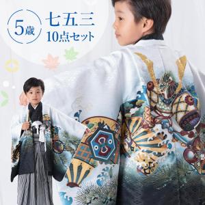 7640. 【未使用品】七五三 男の子 5歳 豪華10点セット 7640. 【未使用品】七五三 男の子 5歳 豪華10点セット 7640