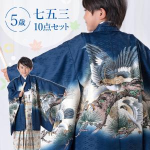 七五三 着物 5歳 羽織袴セット 男の子 10点フルセット 着付け