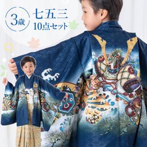 七五三 着物 5歳 羽織袴セット 男の子 10点フルセット 着付け