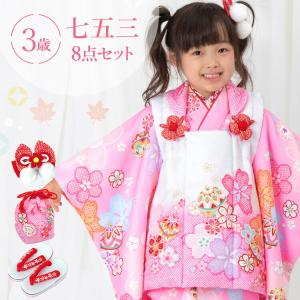 七五三3歳女の子特集○ 選べる8柄】七五三 着物 3歳 被布セット 女の子