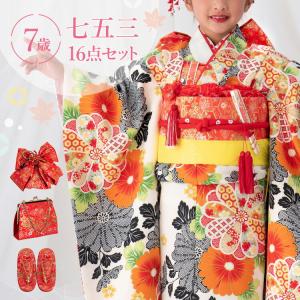 七五三詣り 着物セット 七五三特集○ 選べる14柄】七五三 着物 7歳 四つ身セット(結び帯