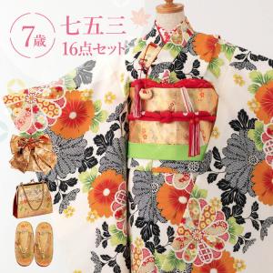 七五三特集○ 選べる14柄】七五三 着物 7歳 四つ身セット(結び帯