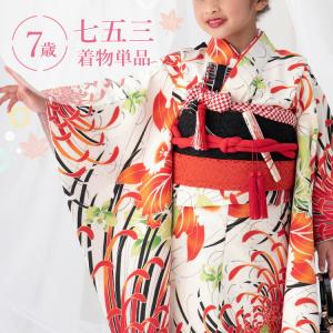 キッズ 着物 5点セット 七五三 7歳 3歳 5歳 着物セット 女の子 四つ身